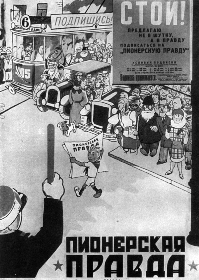 Рекламная работа В. Маяковского. 1928