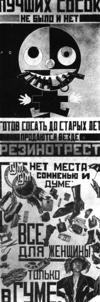 Рекламные работы В. Маяковского