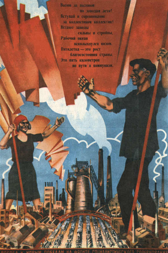 Плакат художника Я. Черномордника на текст В. Маяковского. 1929