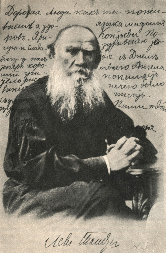 Письмо В. Маяковского старшей сестре Л. Маяковской. 1902